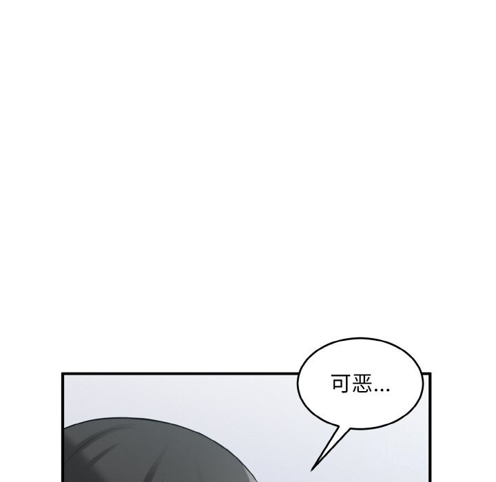 打脸的告白第28話
