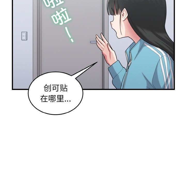 打脸的告白第28话