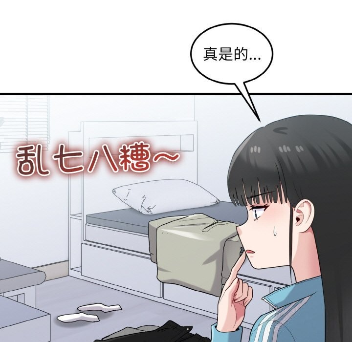 打脸的告白第28话