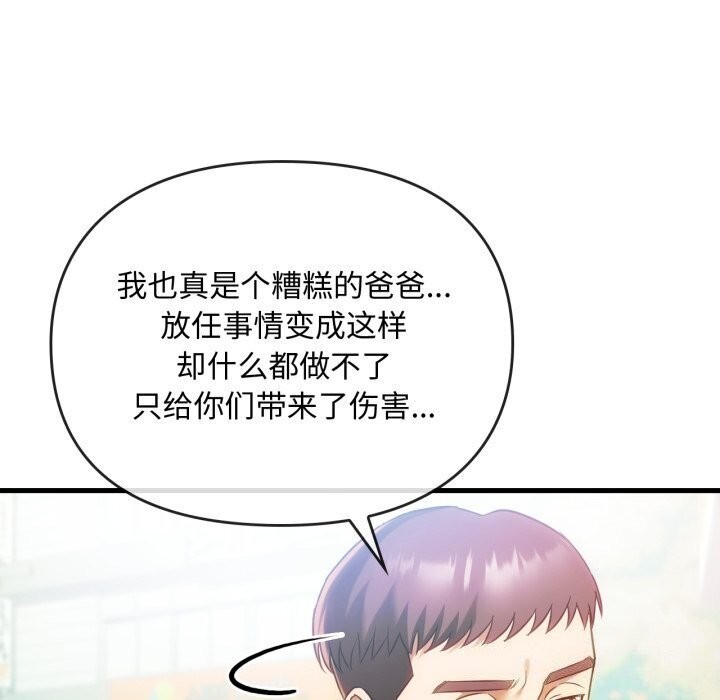 难以克制的欲望第50话
