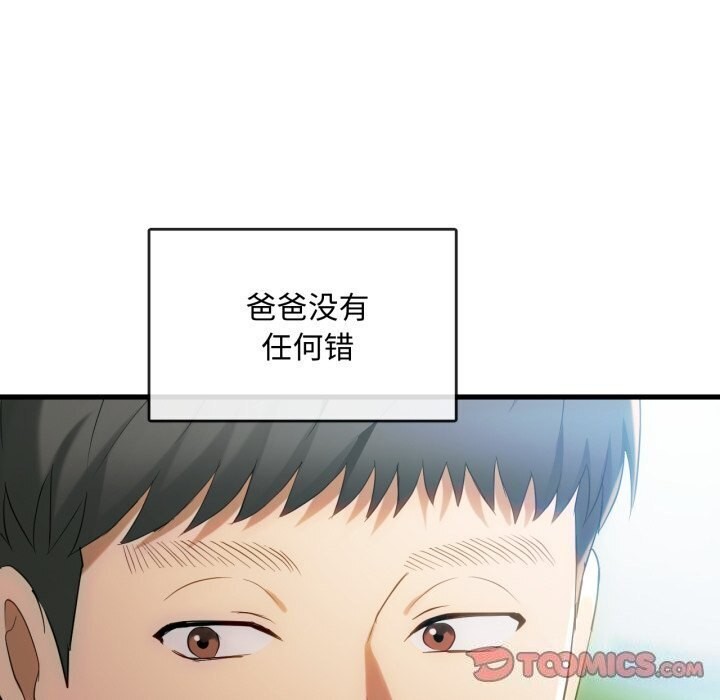 难以克制的欲望第50话