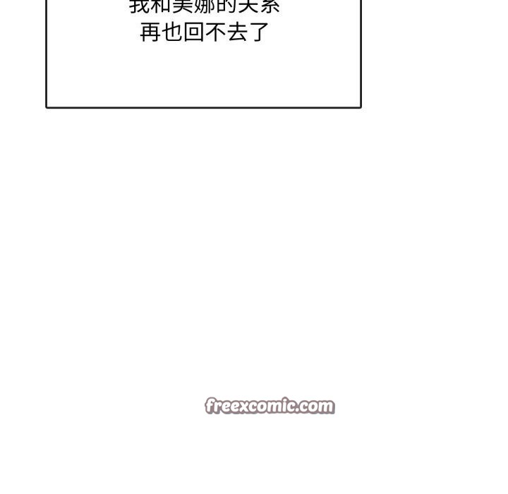 难以克制的欲望第50话