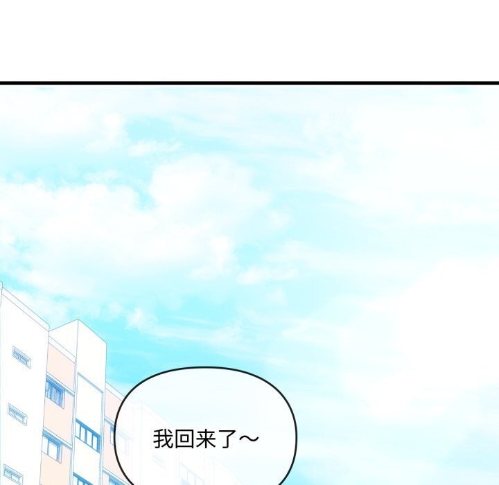 难以克制的欲望第50话