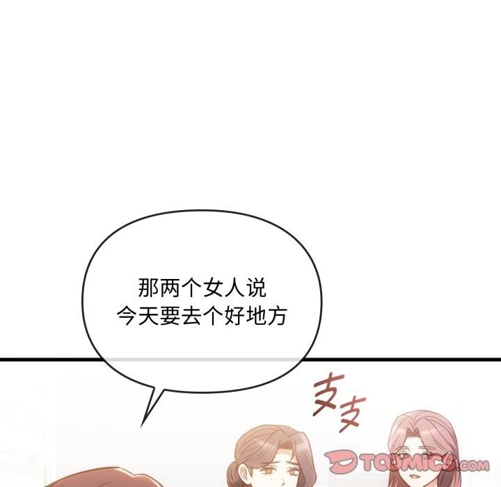 难以克制的欲望第50话