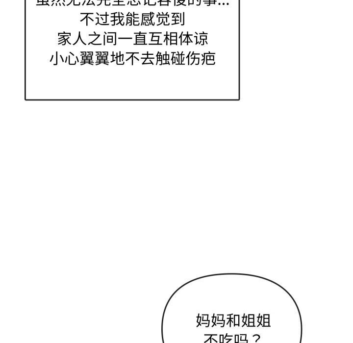 难以克制的欲望第50话