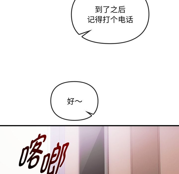 难以克制的欲望第50话