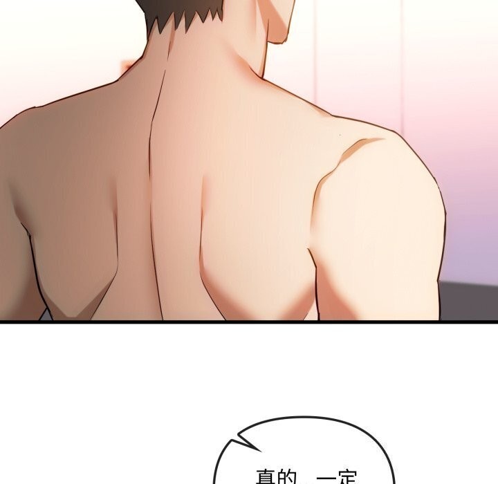 难以克制的欲望第50话