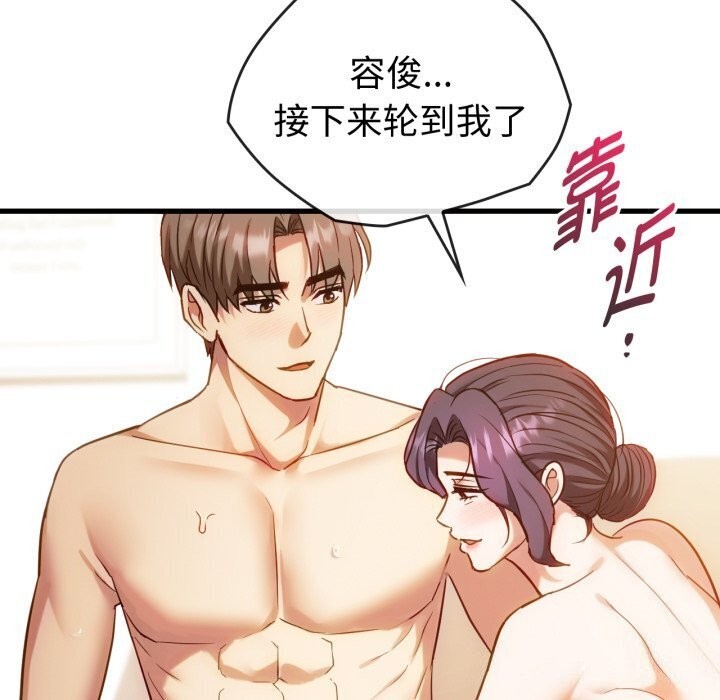 难以克制的欲望第50话