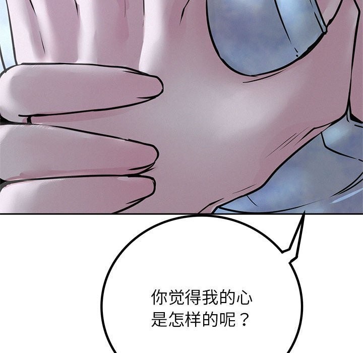 屋檐下的光第53話