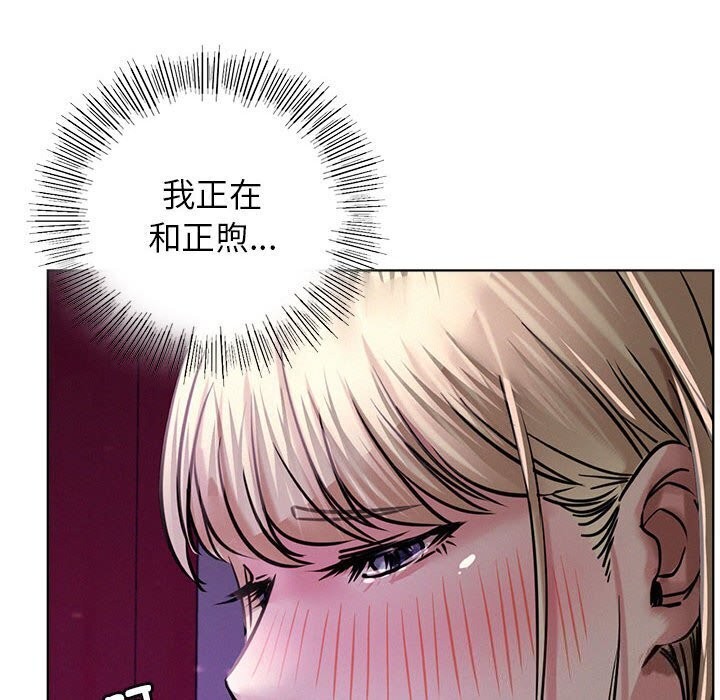 屋檐下的光第53話