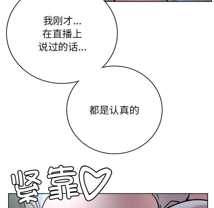 屋檐下的光第53話