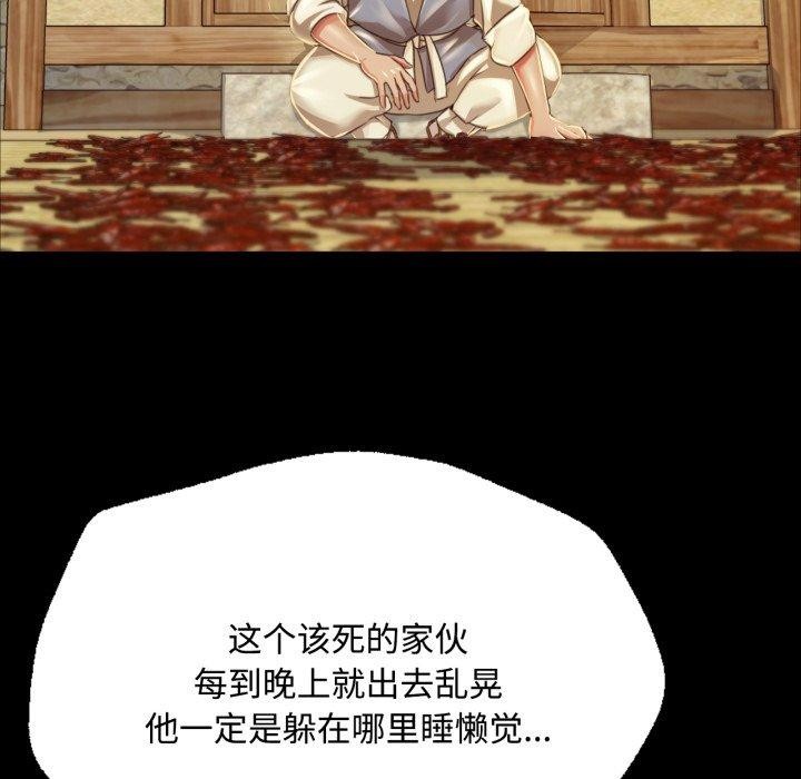 小姐第49话