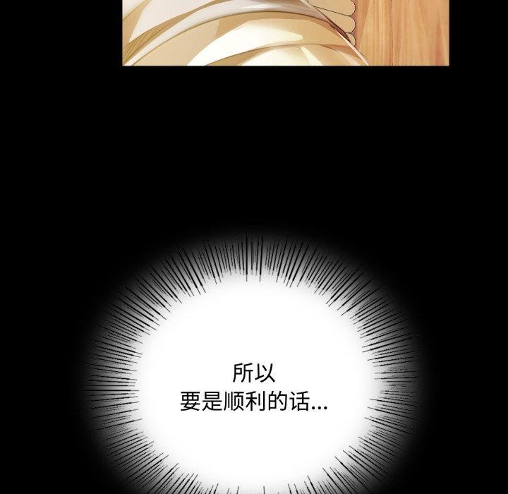 小姐第49话