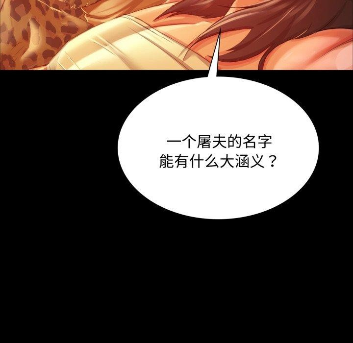 小姐第49话