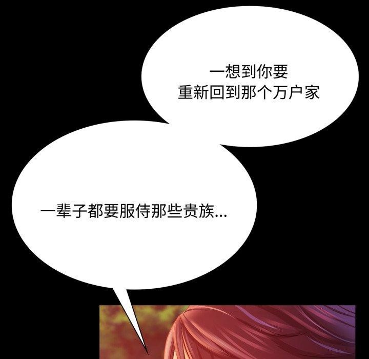 小姐第49話