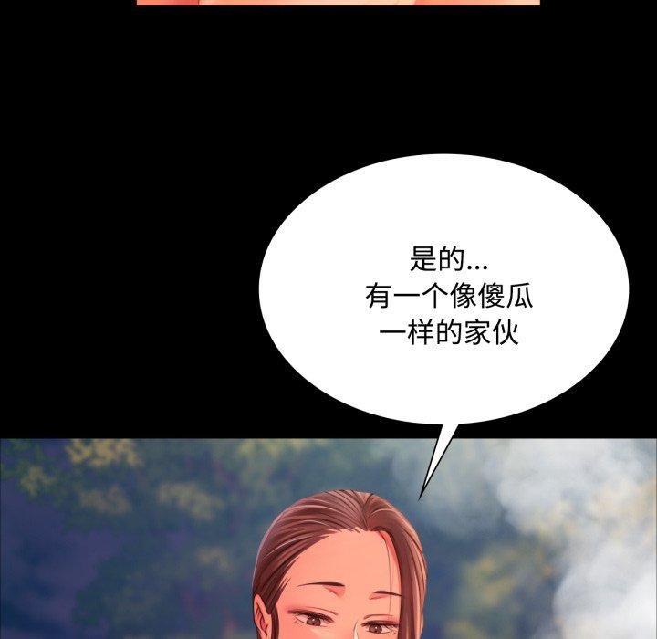 小姐第49話