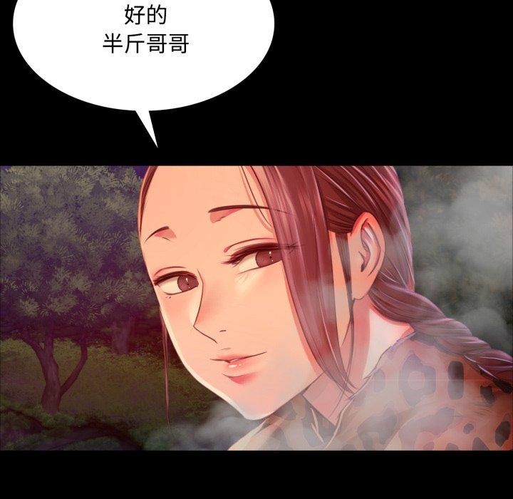 小姐第49話