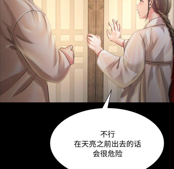 小姐第49話