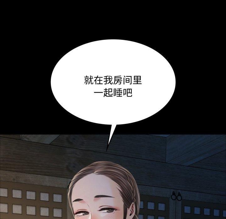 小姐第49話