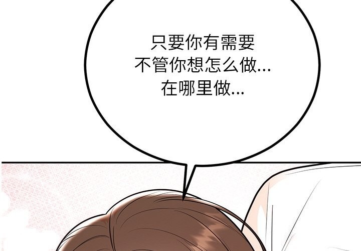 婚姻束缚第11话