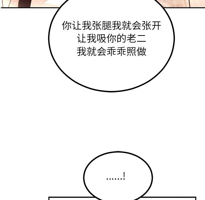 婚姻束缚第11话