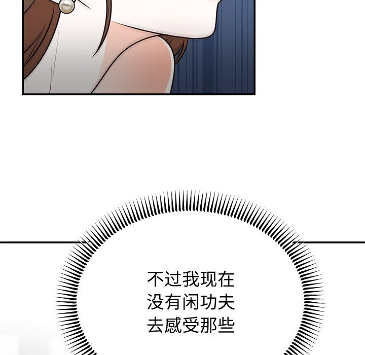 婚姻束缚第11話