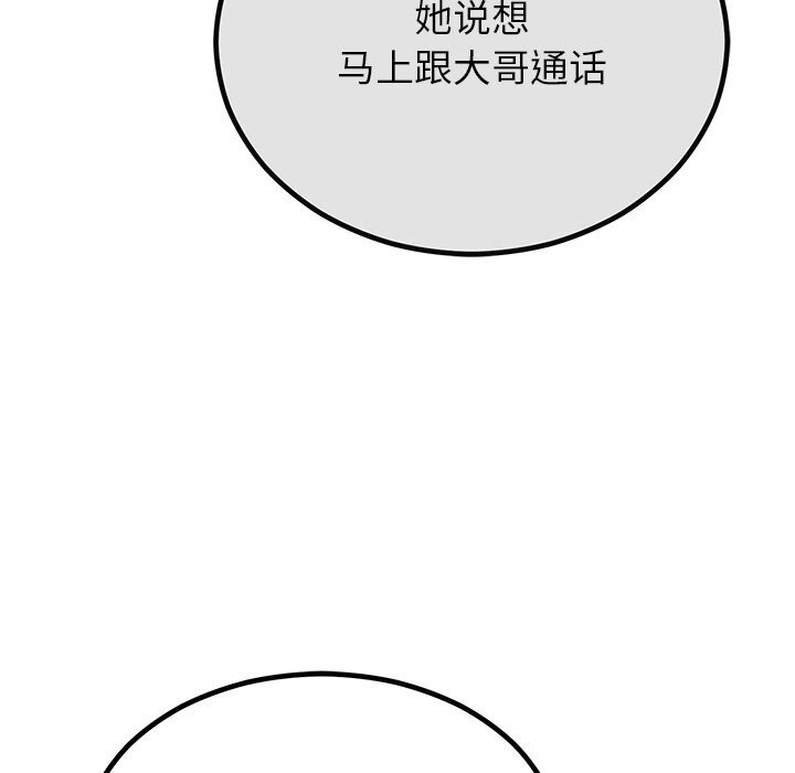 婚姻束缚第11话