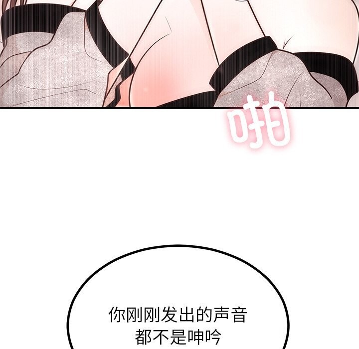 婚姻束缚第11话