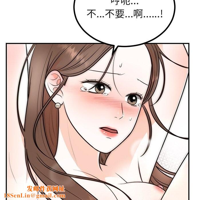 婚姻束缚第11话