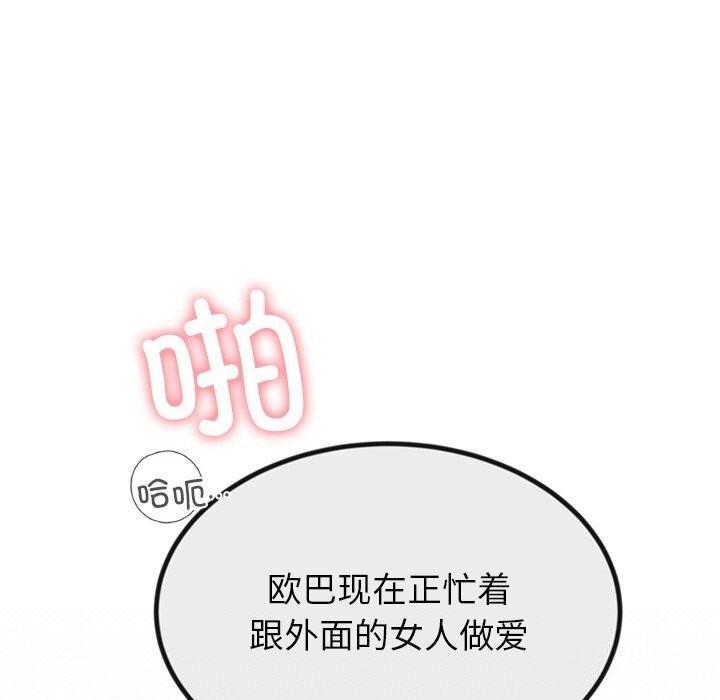 婚姻束缚第11话
