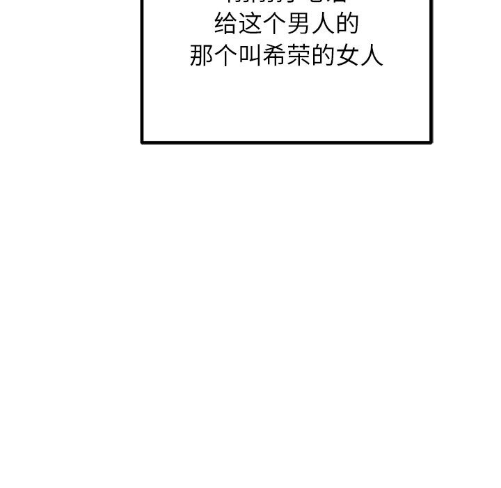 婚姻束缚第11话