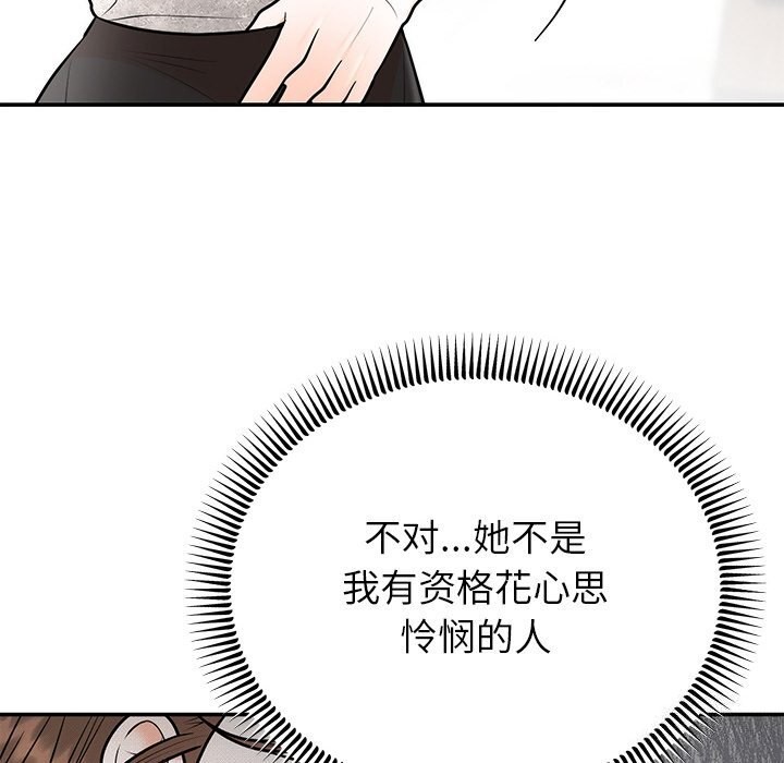 婚姻束缚第11話