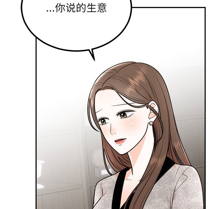 婚姻束缚第11话