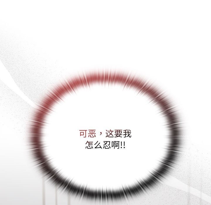大企业里的小秘密第15话