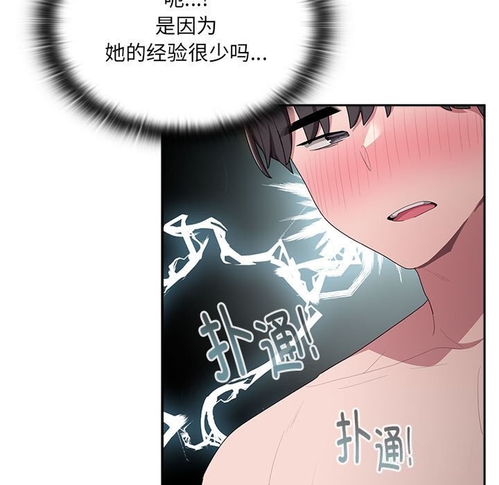 大企业里的小秘密第15话