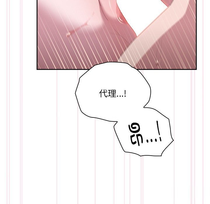 大企业里的小秘密第15话