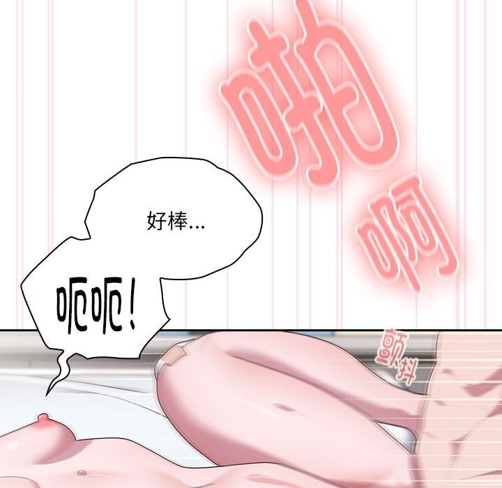 大企业里的小秘密第15話