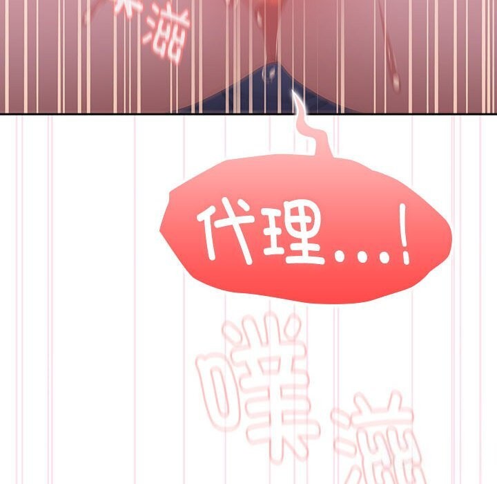 大企业里的小秘密第15话