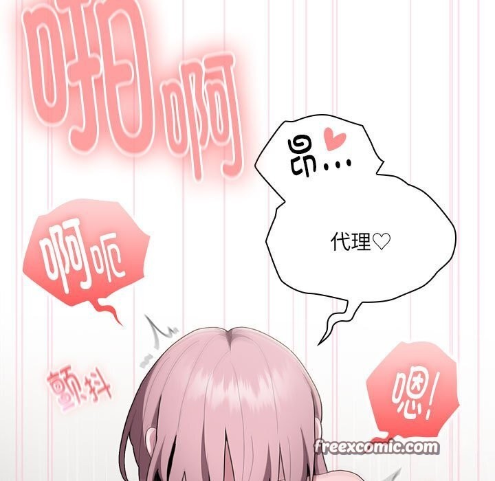 大企业里的小秘密第15話
