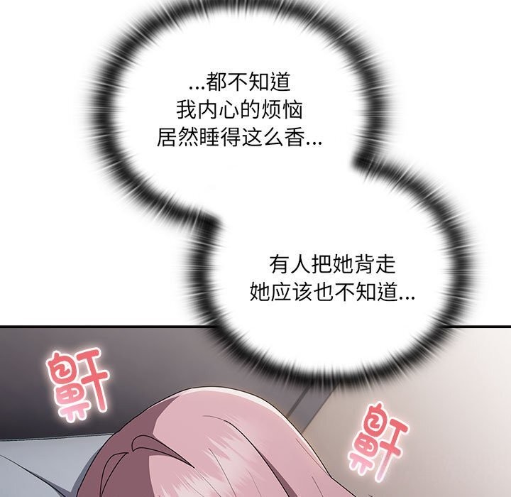 大企业里的小秘密第15话