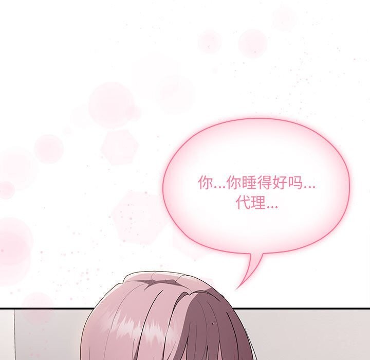 大企业里的小秘密第15话