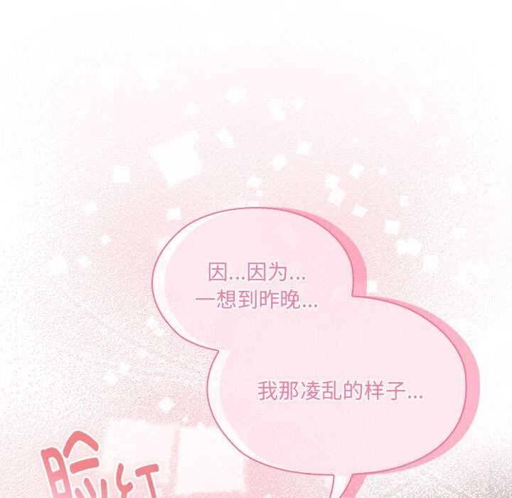 大企业里的小秘密第15话