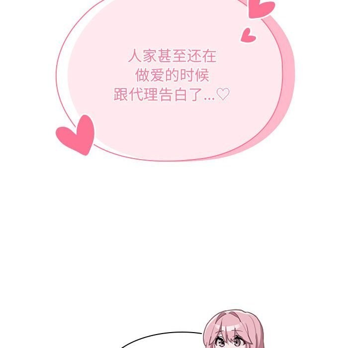 大企业里的小秘密第15话