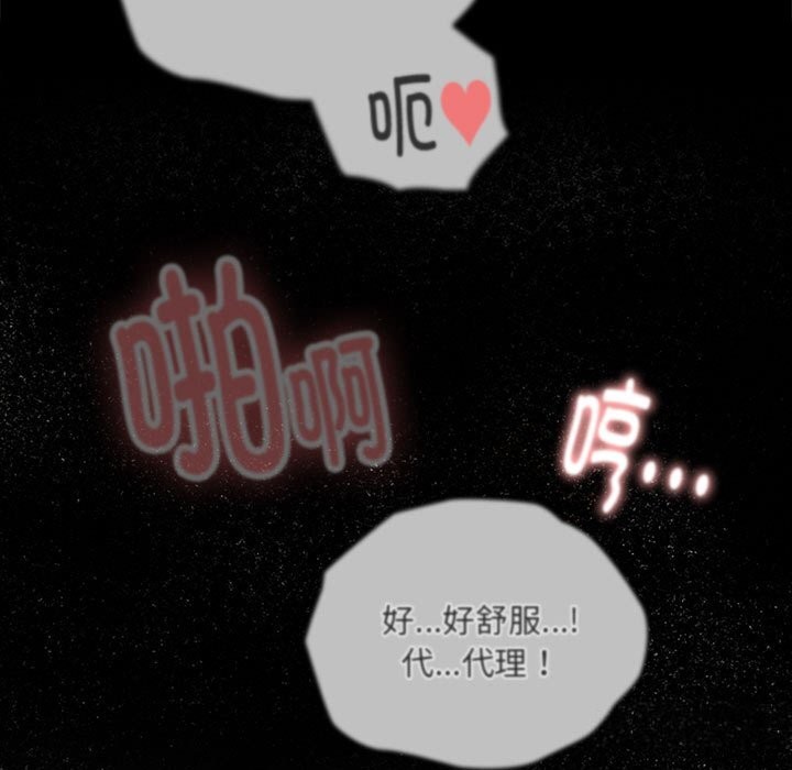 大企业里的小秘密第15話
