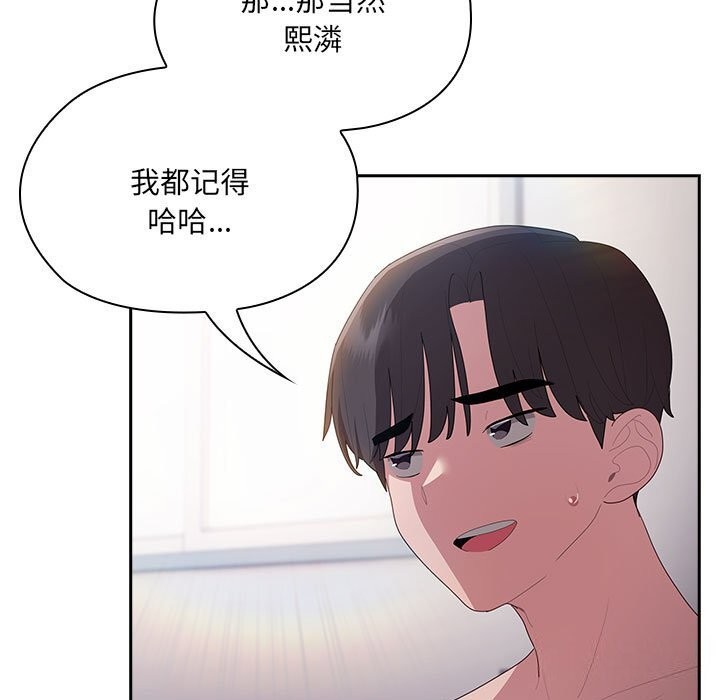 大企业里的小秘密第15话