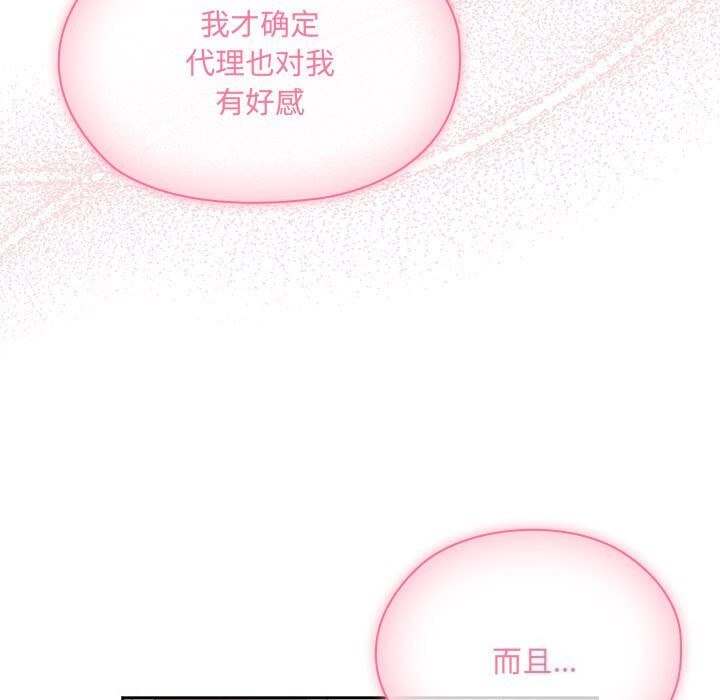 大企业里的小秘密第15话