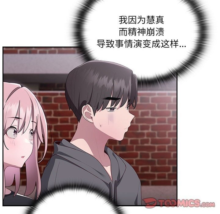 大企业里的小秘密第15话