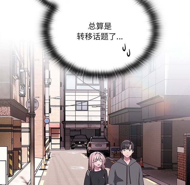 大企业里的小秘密第15话