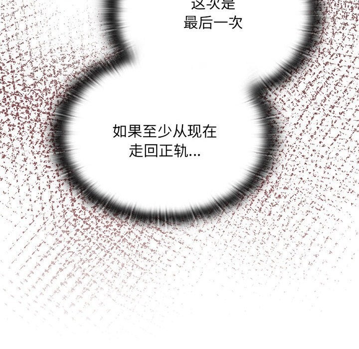 大企业里的小秘密第15话