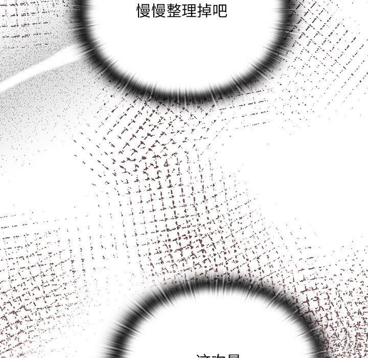 大企业里的小秘密第15话
